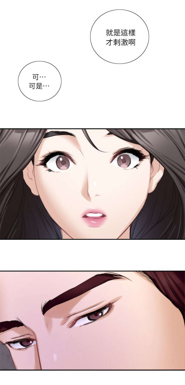 印泥漫画,第28章：看到4图