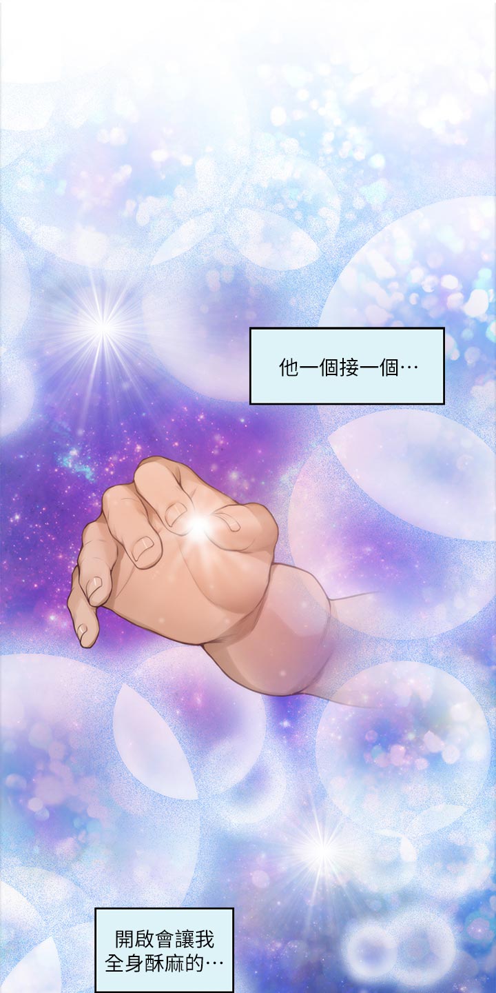 印泥漫画,第115章：搬离1图