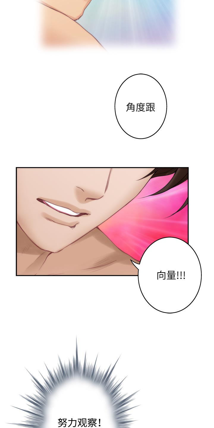 印泥漫画,第112章：比你漂亮3图