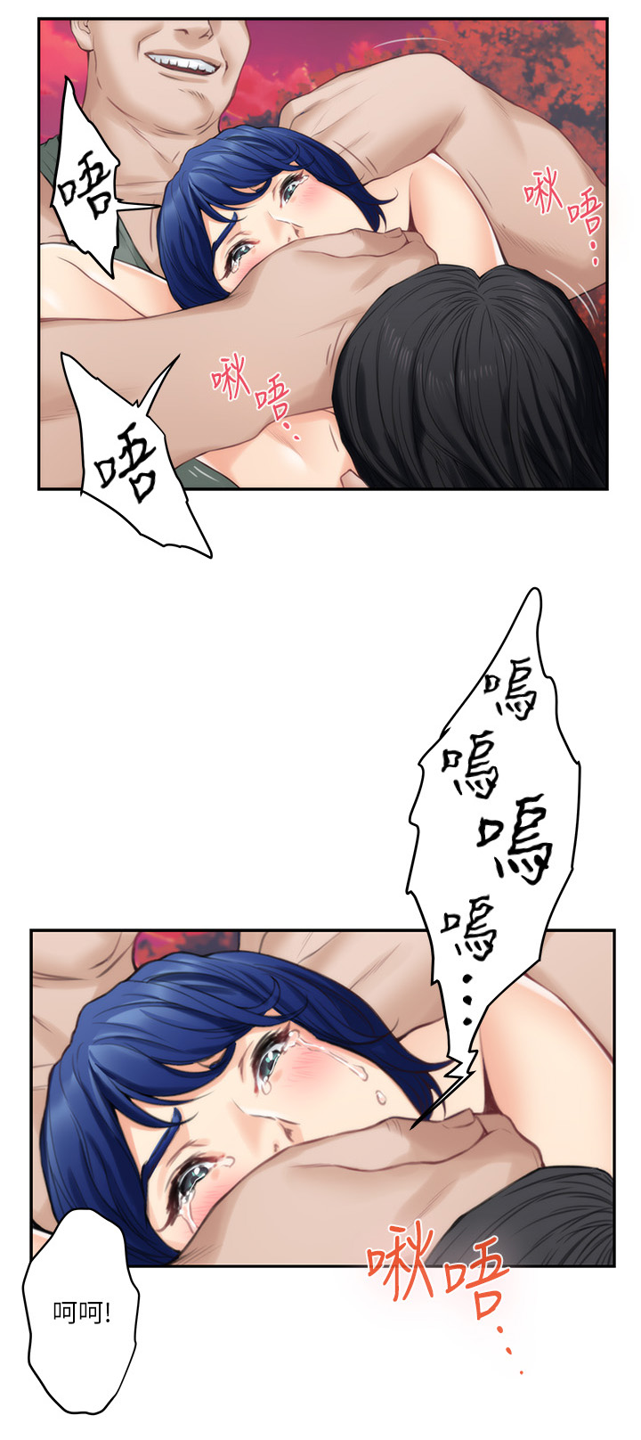 印泥漫画,第74章：远行3图