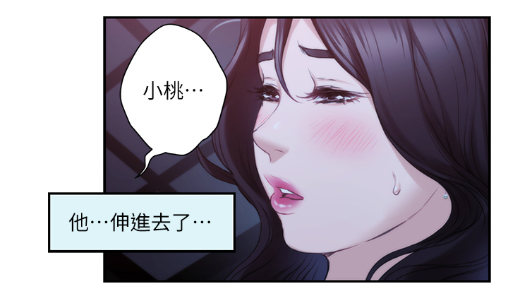 印泥漫画,第50章：公共场所5图