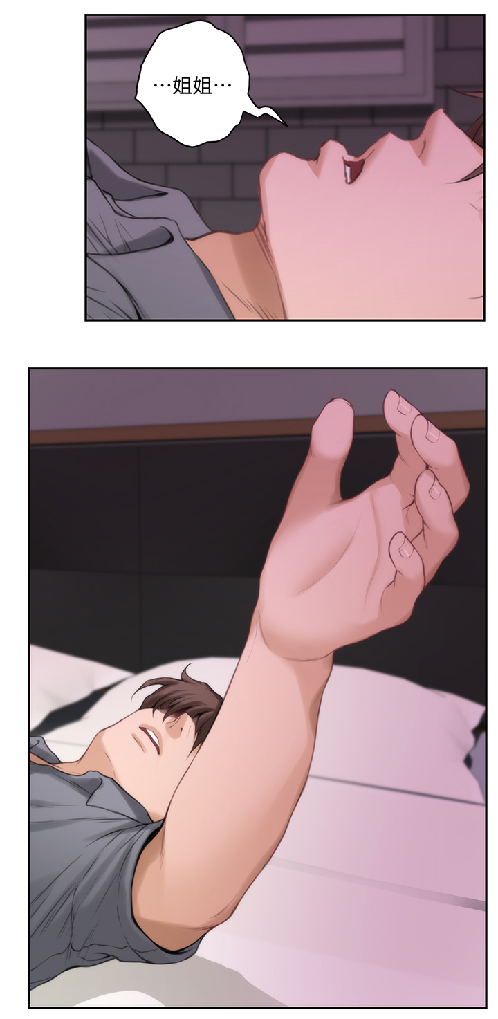 印泥漫画,第55章：误事4图