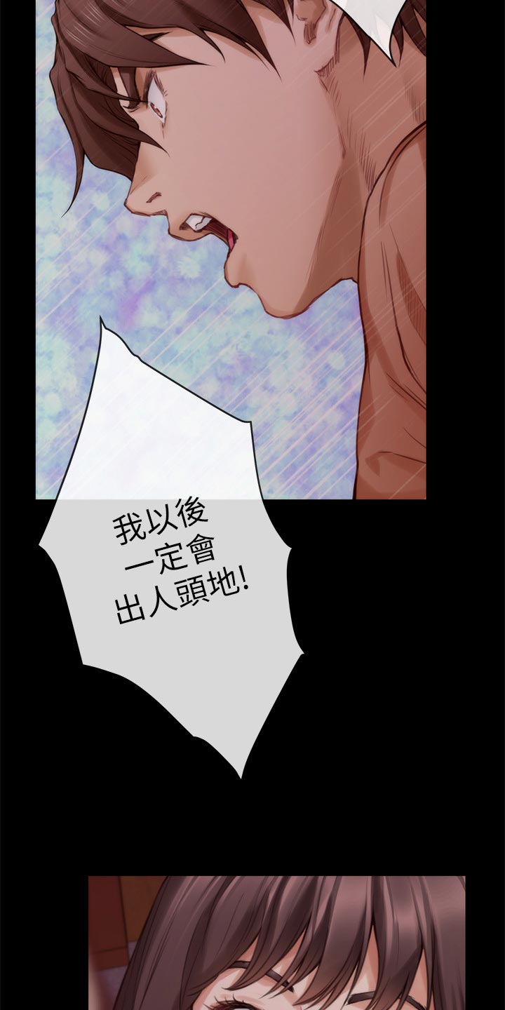 印泥漫画,第111章：今非昔比1图