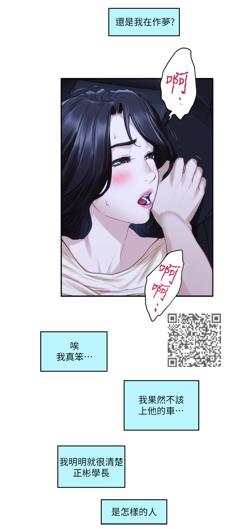 印泥漫画,第79章：反省岛2图