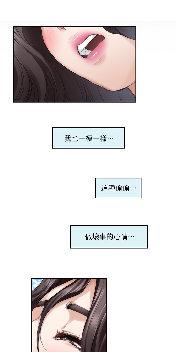 印泥漫画,第149章：似曾相识4图