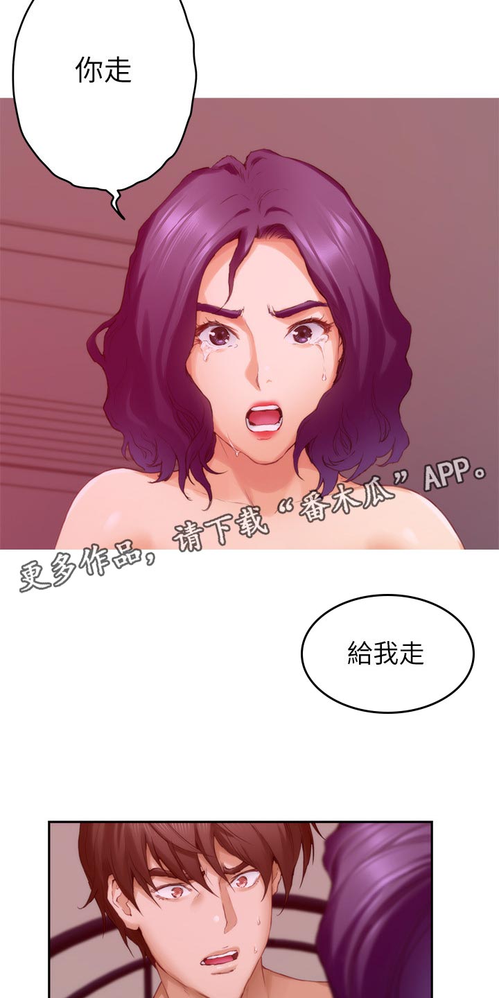 印泥漫画,第138章：哭泣2图
