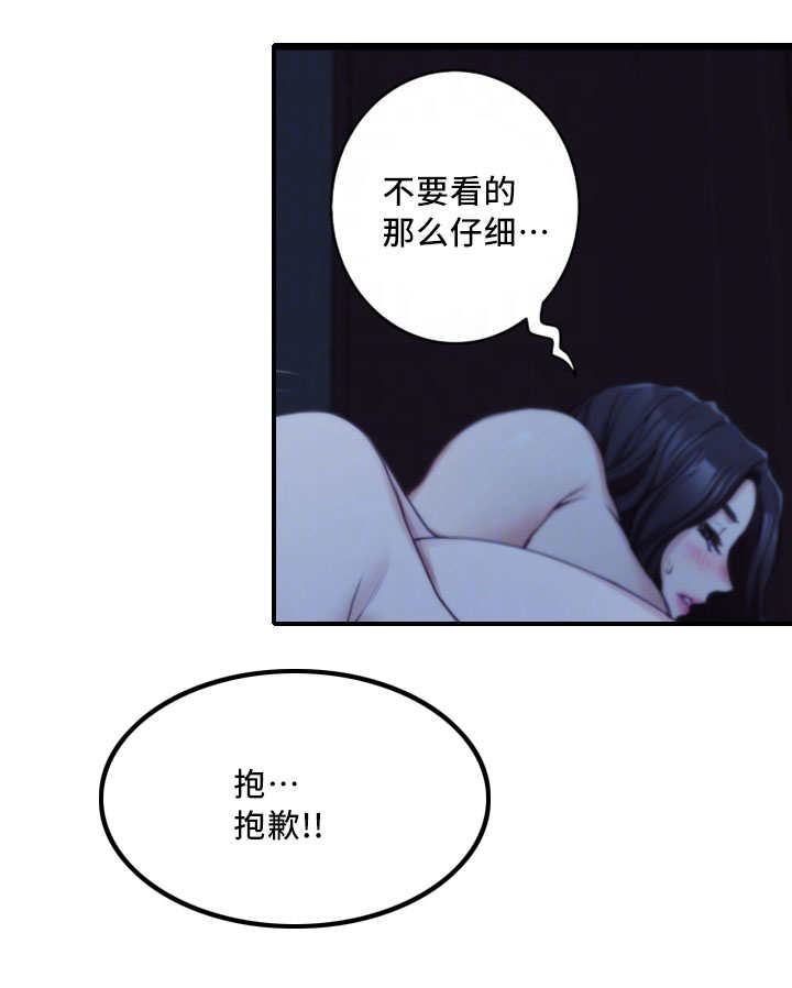 印泥漫画,第32章：野性3图
