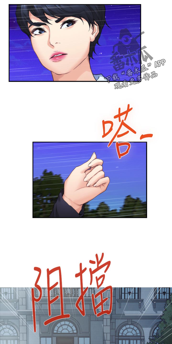 印泥漫画,第156章：原因2图