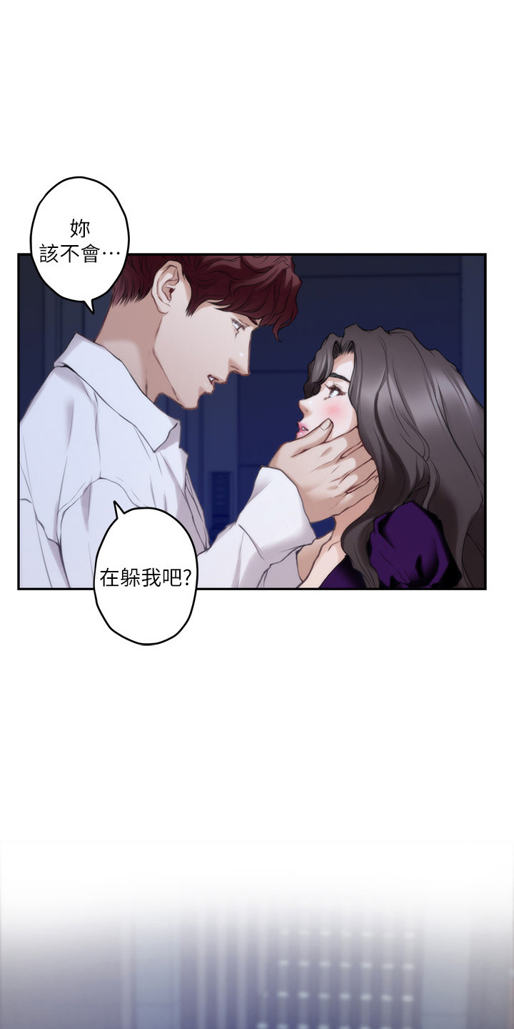 印泥漫画,第169章：大坏蛋3图