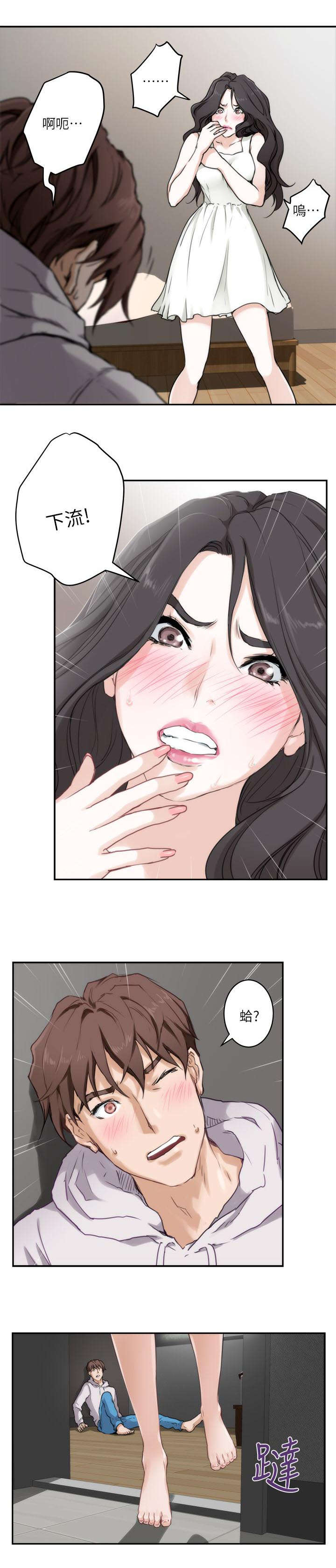 印泥漫画,第4章：房客们2图