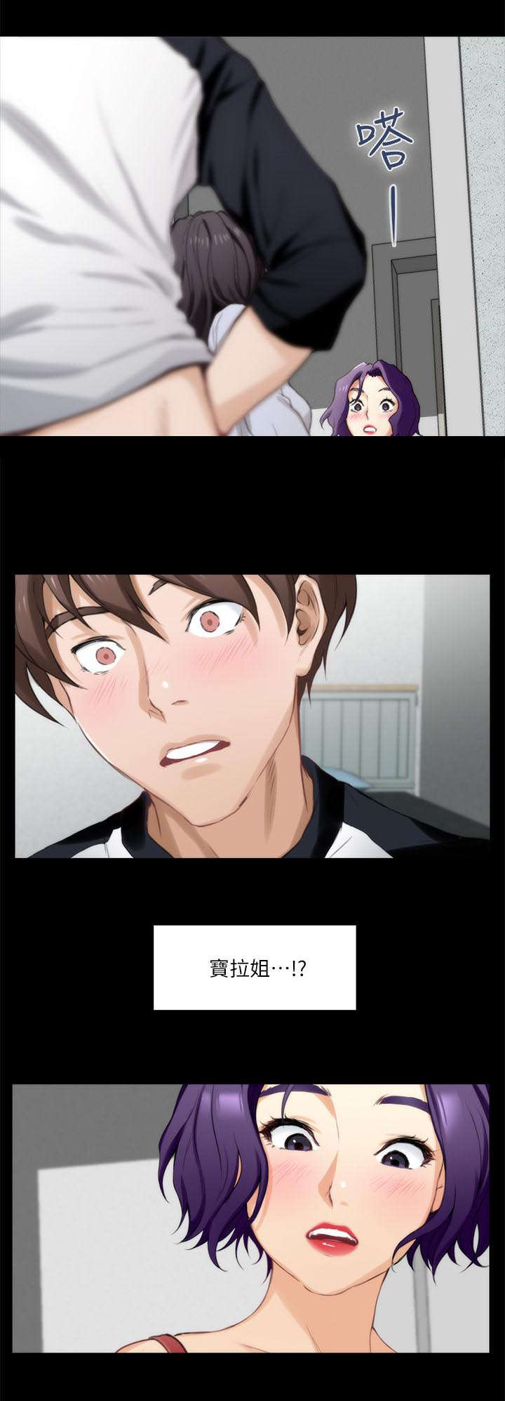 印泥漫画,第17章：先下手为强2图