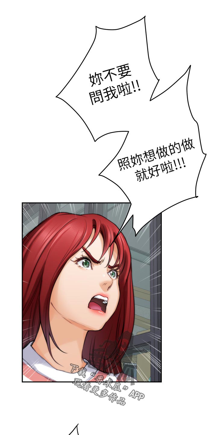 印泥漫画,第151章：不公平4图