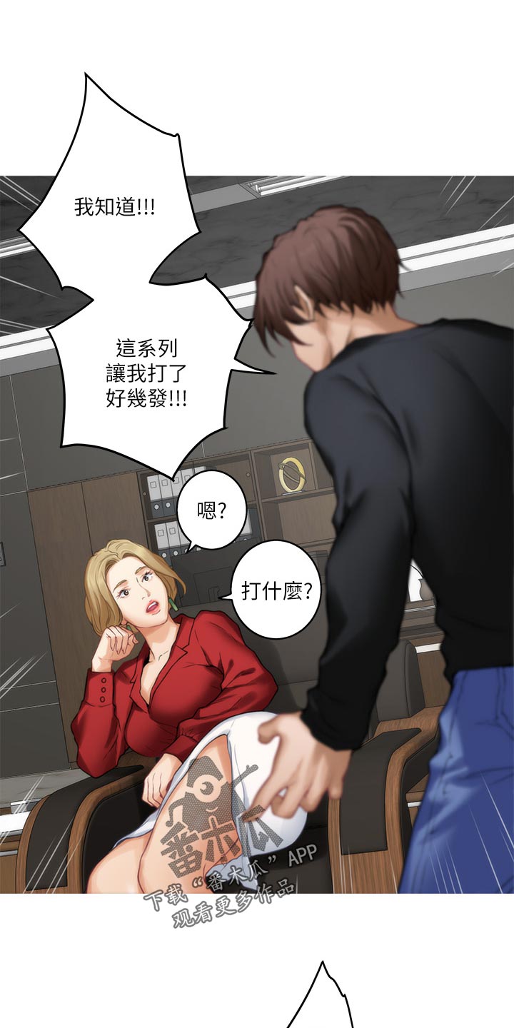 印泥漫画,第104章：第一道测试1图