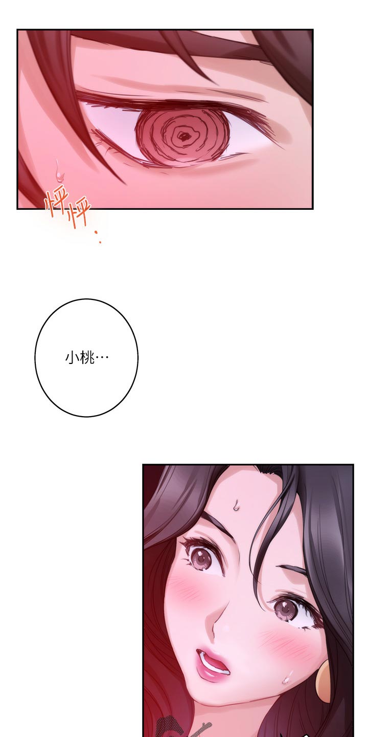 印泥漫画,第95章：超常发挥4图