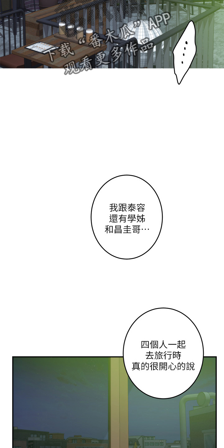 印泥漫画,第167章：喝一杯1图