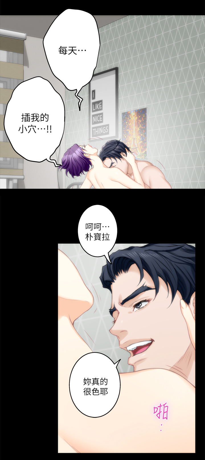 印泥漫画,第37章：偶遇4图