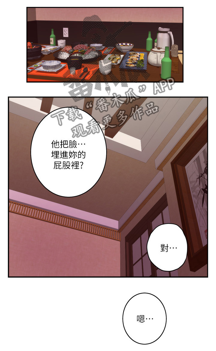印泥漫画,第82章：心思2图