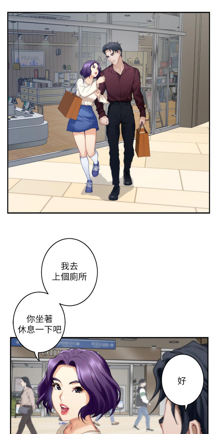 印泥漫画,第92章：质问2图