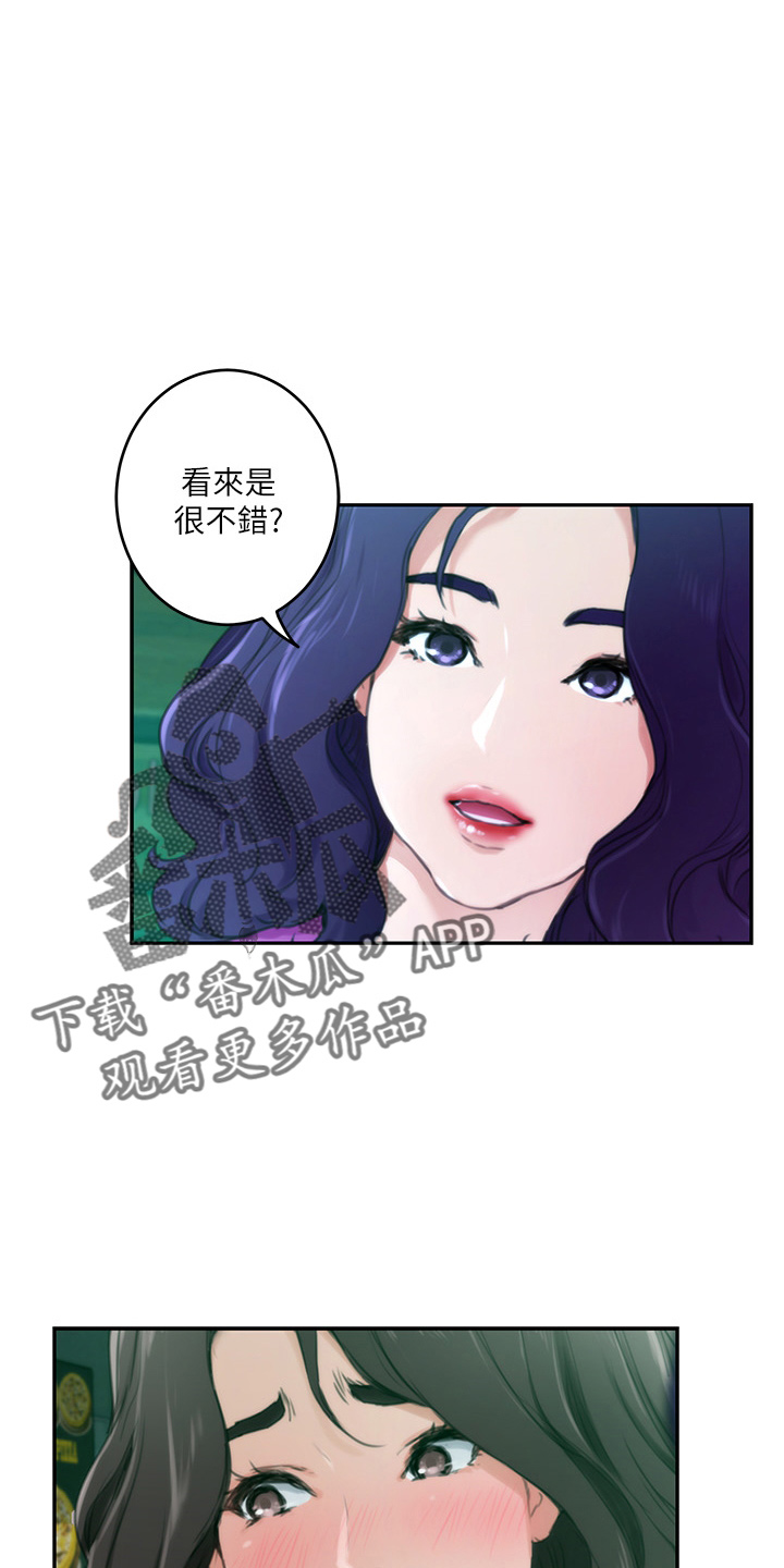 印泥漫画,第167章：喝一杯4图