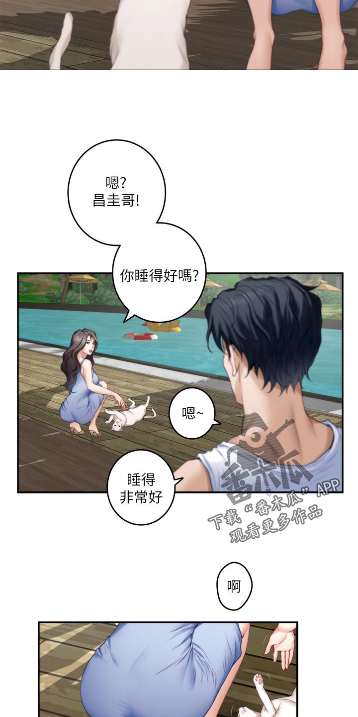 印泥漫画,第128章：清醒4图