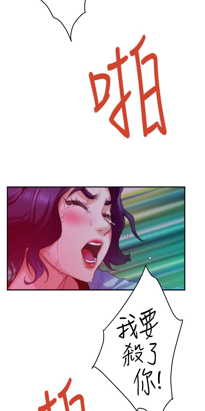 印泥的红色的rgb数值漫画,第130章：暴露4图