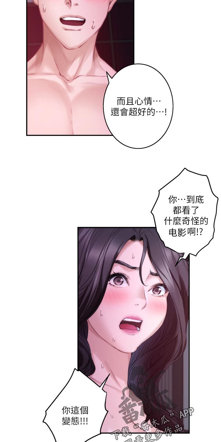 印泥漫画,第96章：电影教程4图