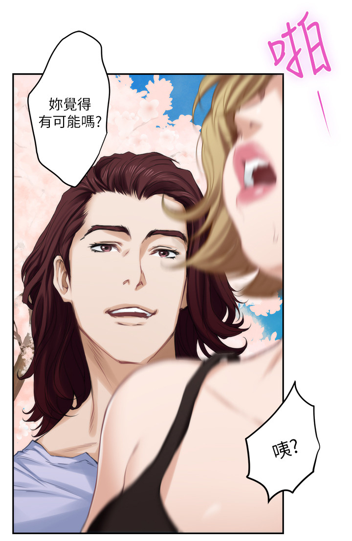 印泥漫画,第35章：什么叫做恋爱?5图