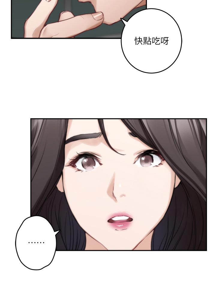印泥漫画,第136章：绝招5图