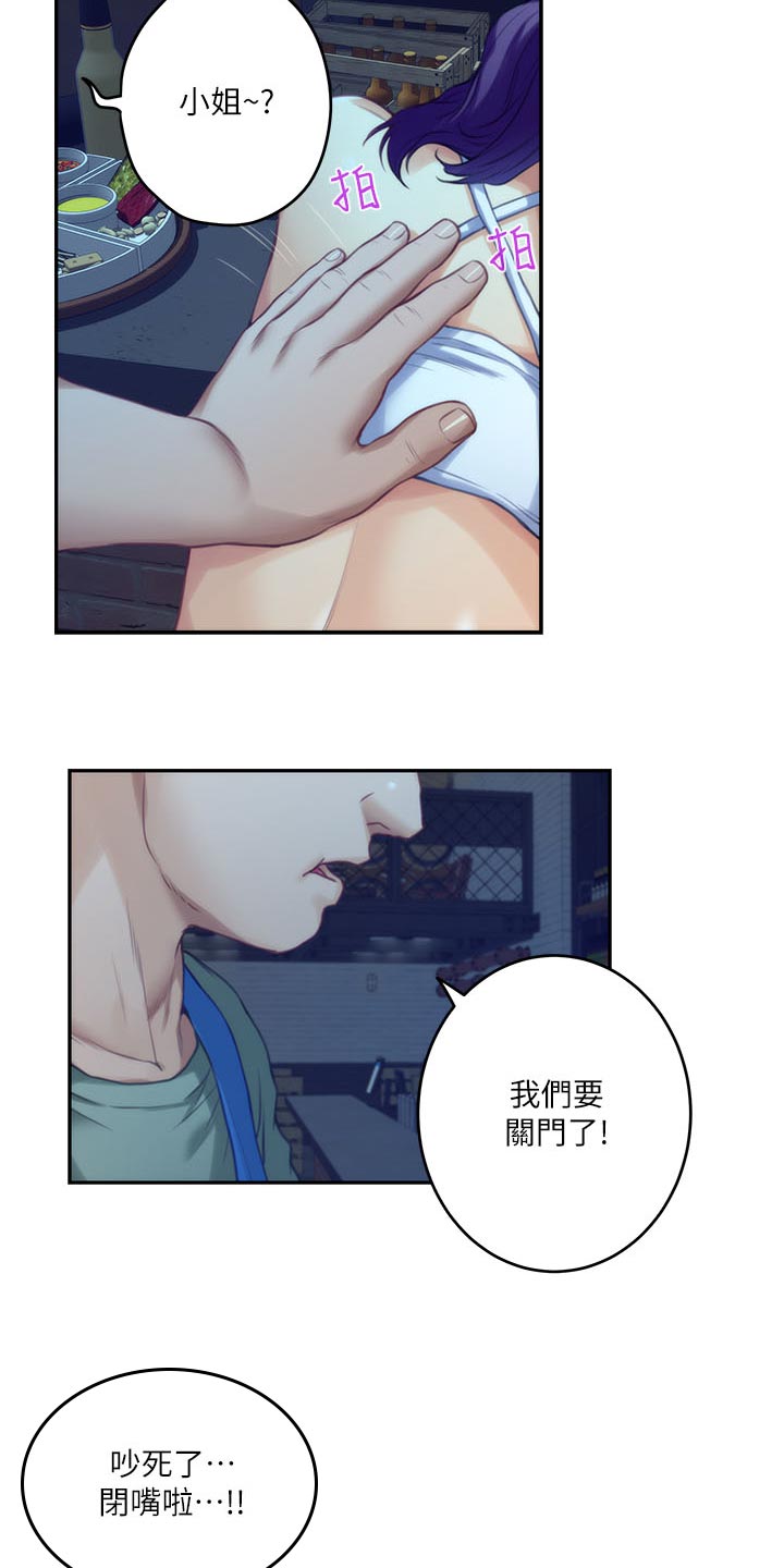 印泥漫画,第141章：烂醉如泥3图