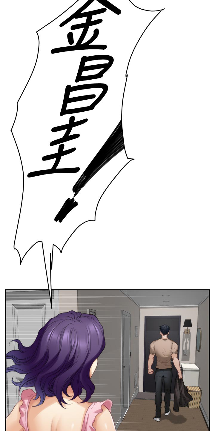 印泥漫画,第147章：说出一切1图