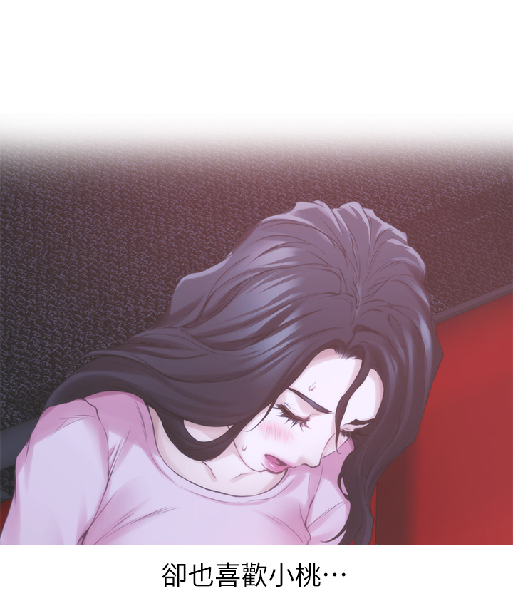 印泥漫画,第51章：渣男5图