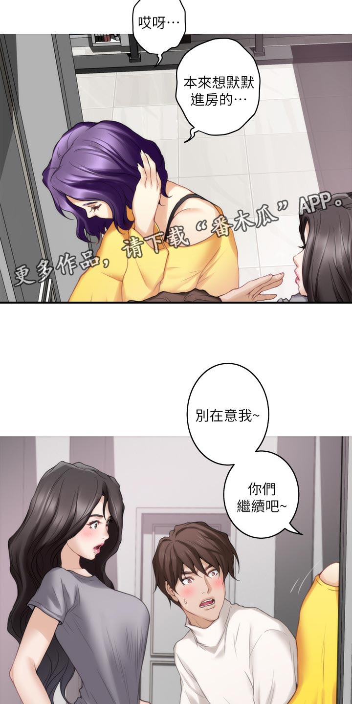印泥漫画,第90章：制造秘密4图