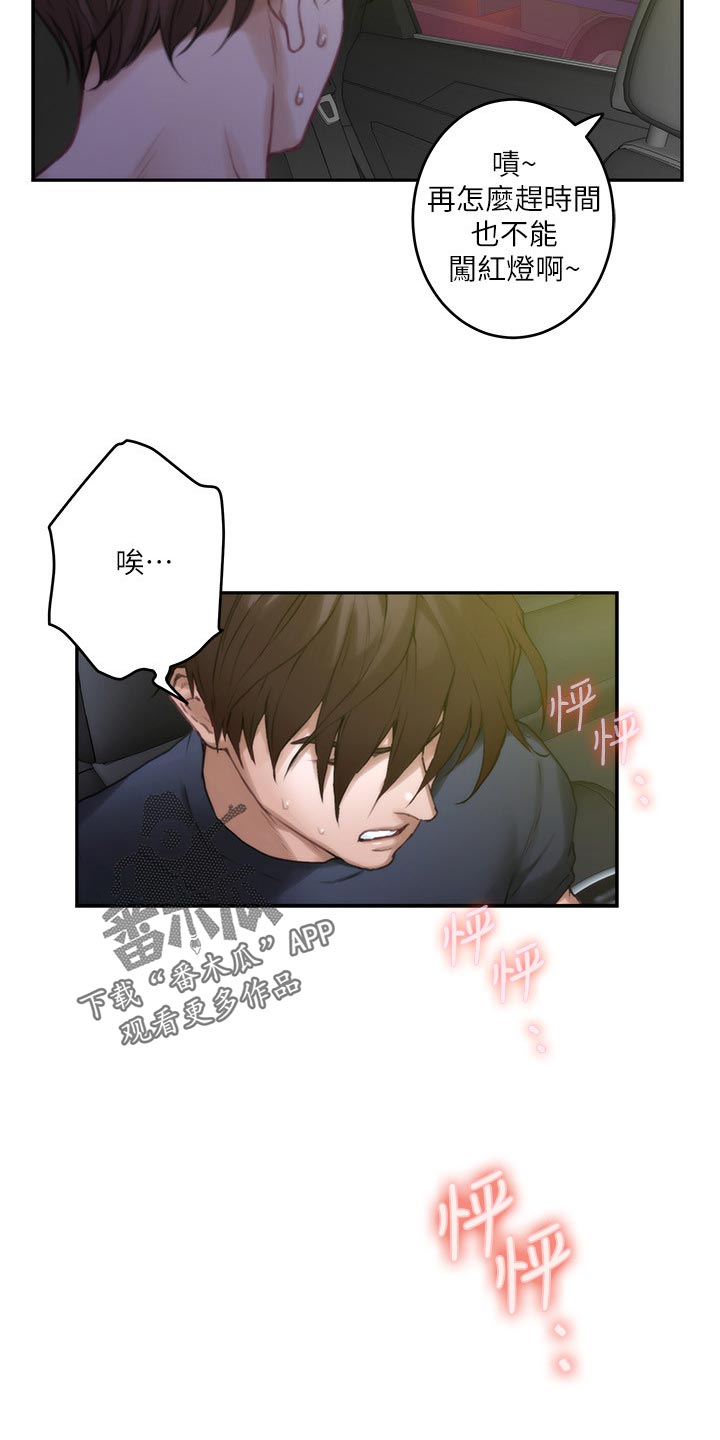 印泥漫画,第154章：弹奏5图