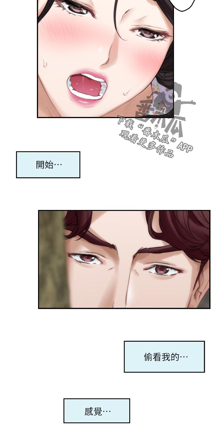 印泥漫画,第149章：似曾相识3图