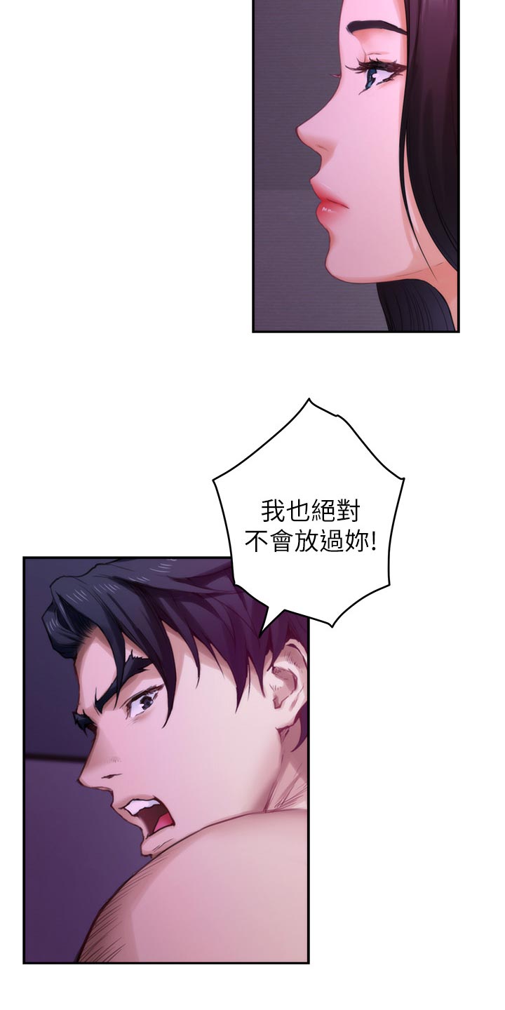 印泥漫画,第130章：暴露1图