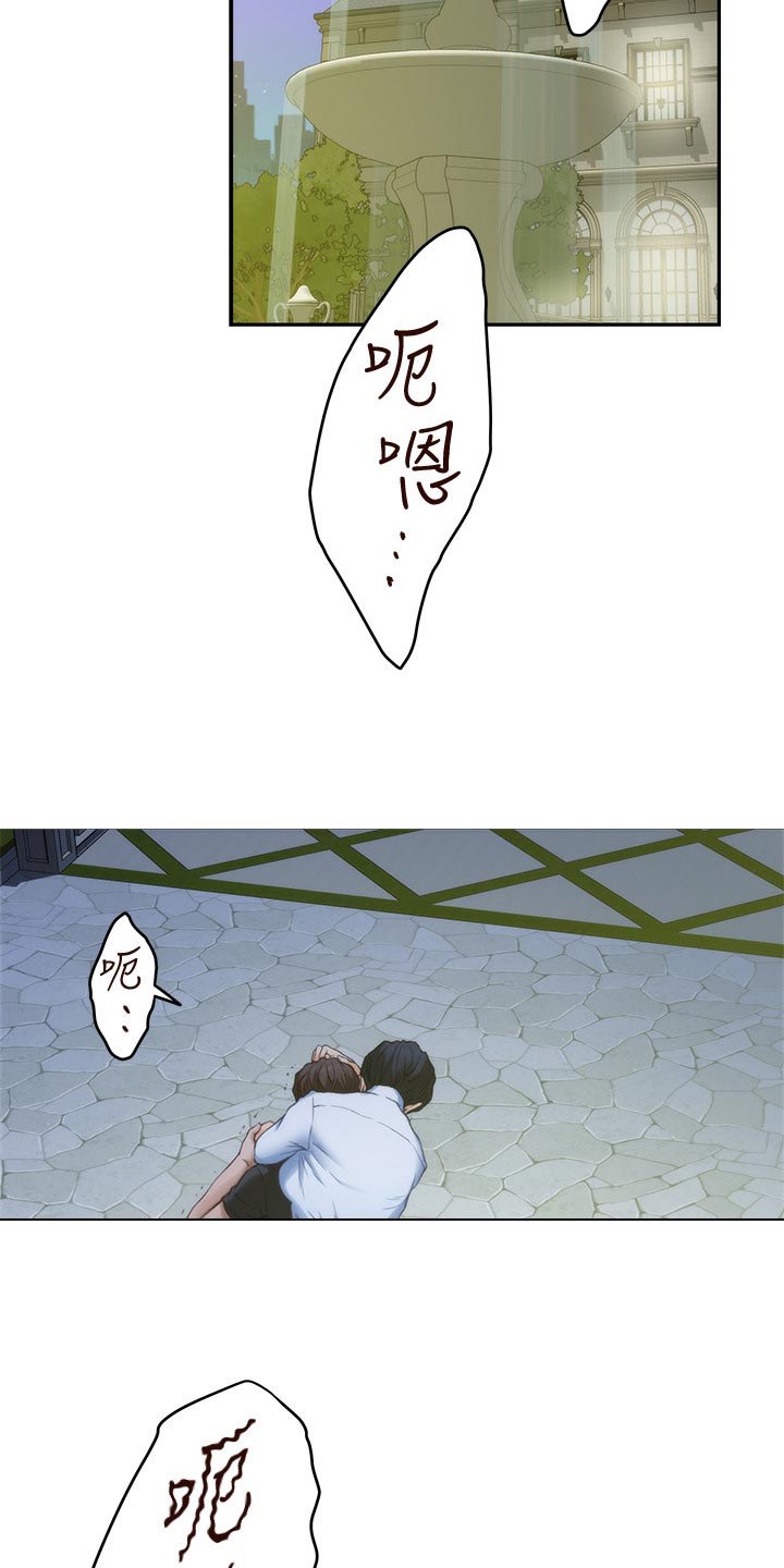 印泥漫画,第158章：压制3图