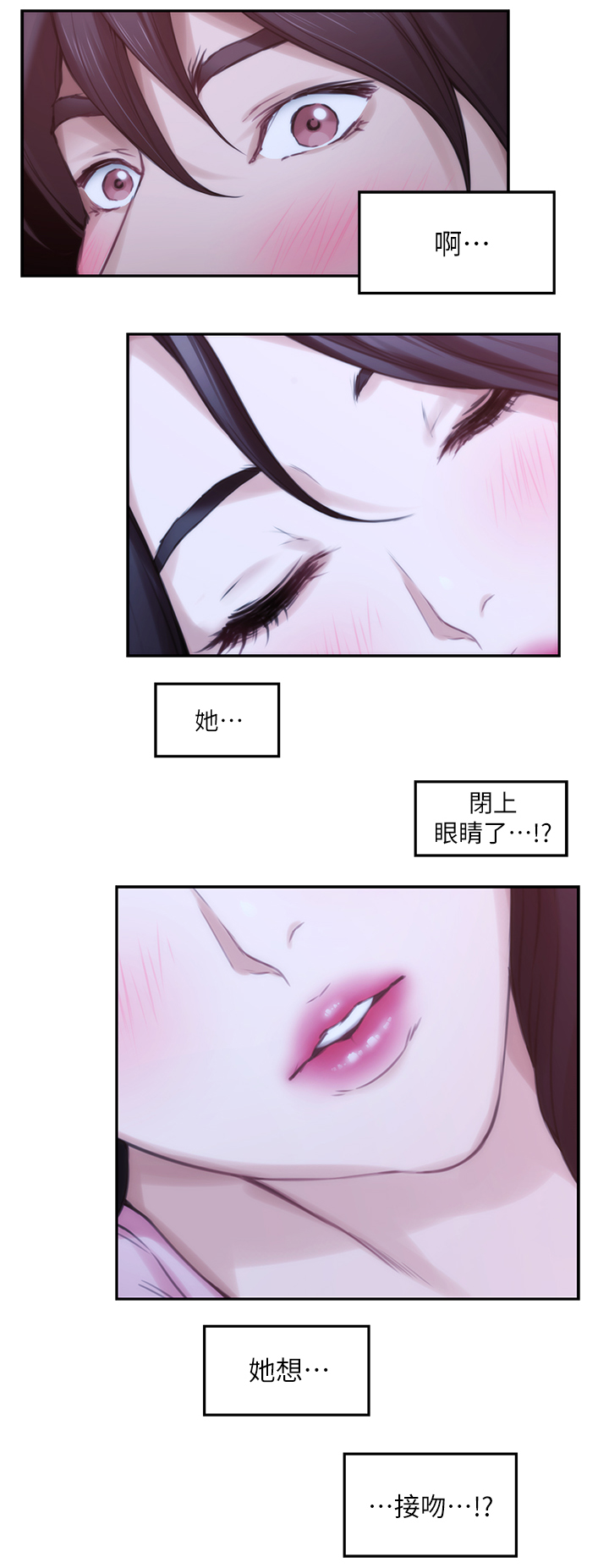 印泥漫画,第49章：释放吧4图