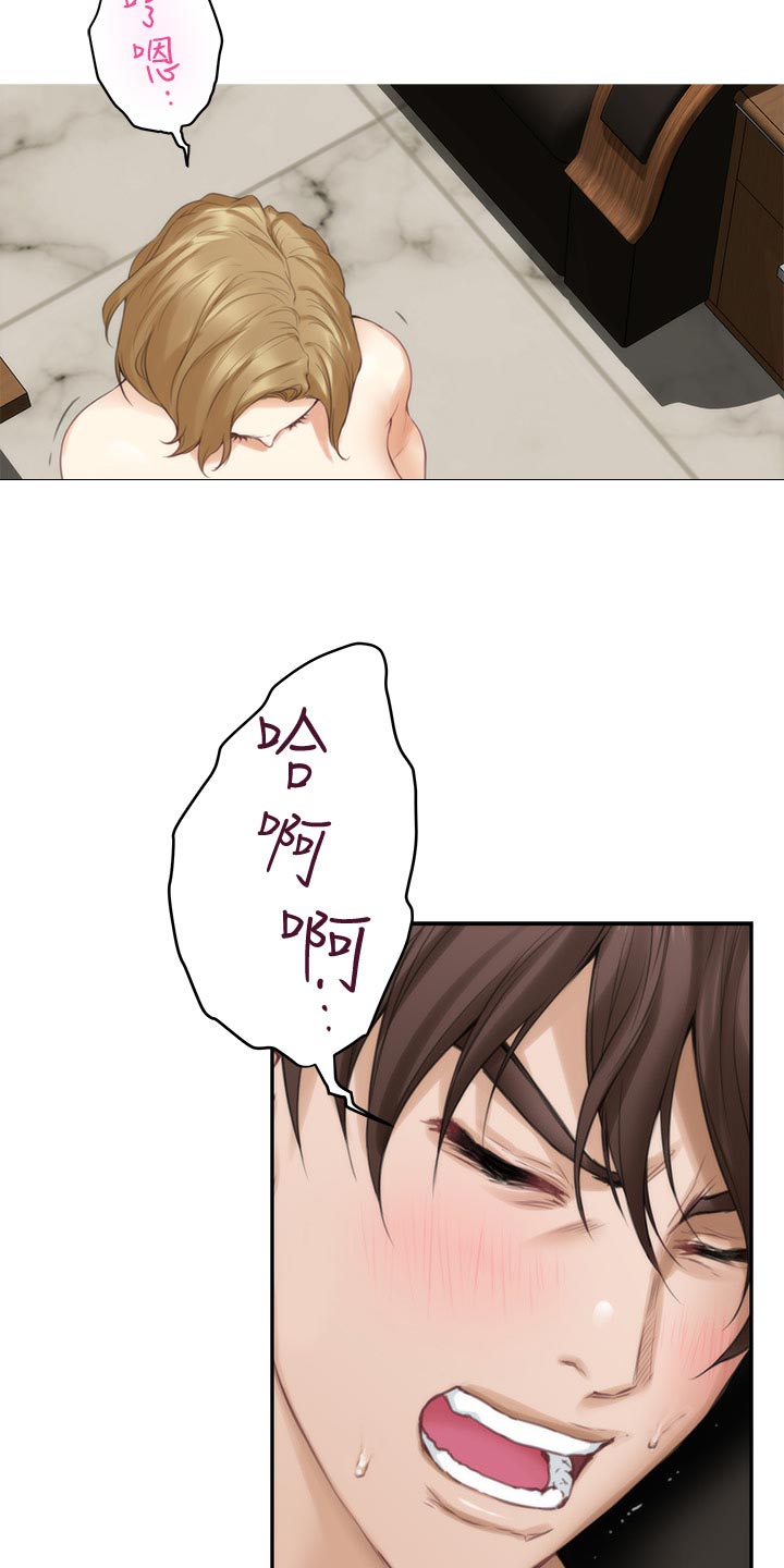 印泥漫画,第105章：打定主意3图