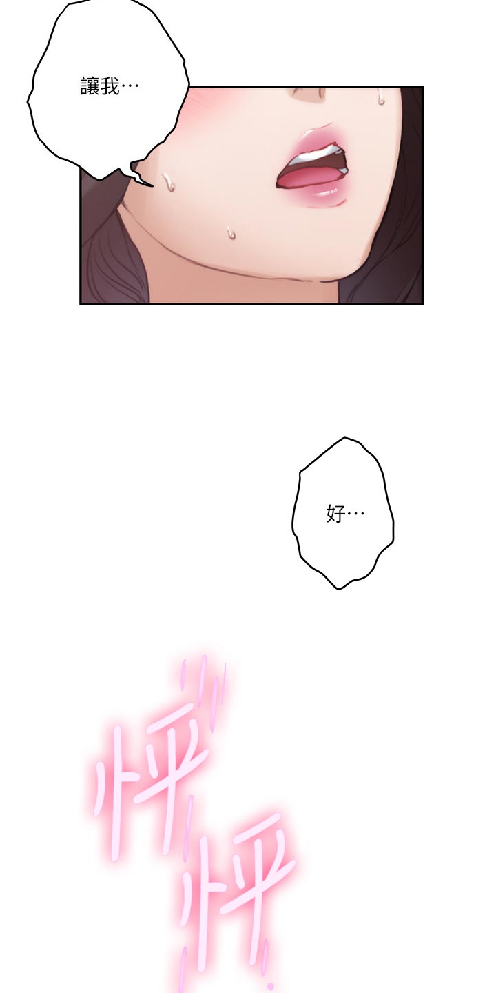 印泥漫画,第156章：原因1图