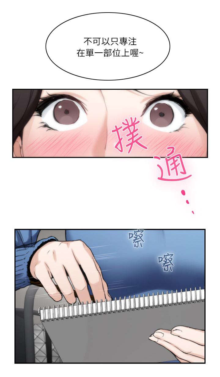 印泥漫画,第18章：变态5图