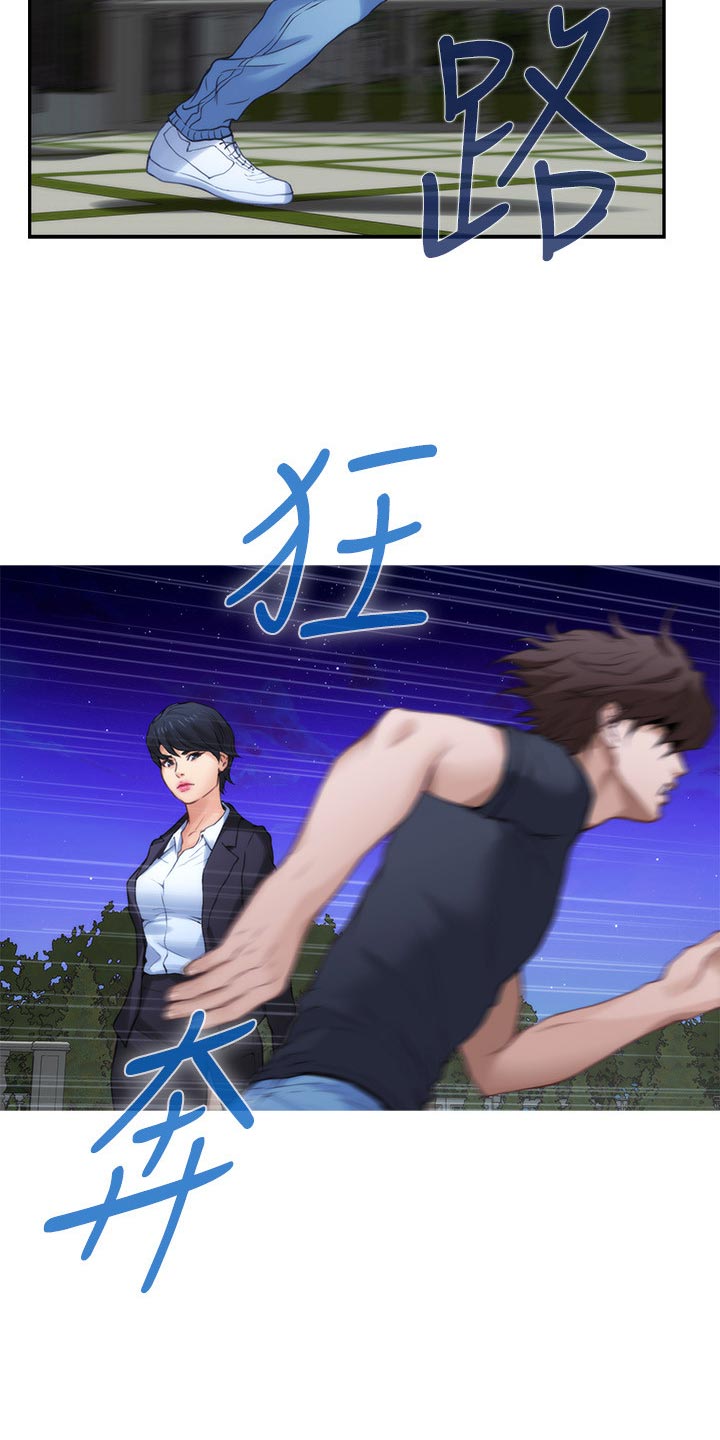 印泥漫画,第156章：原因1图