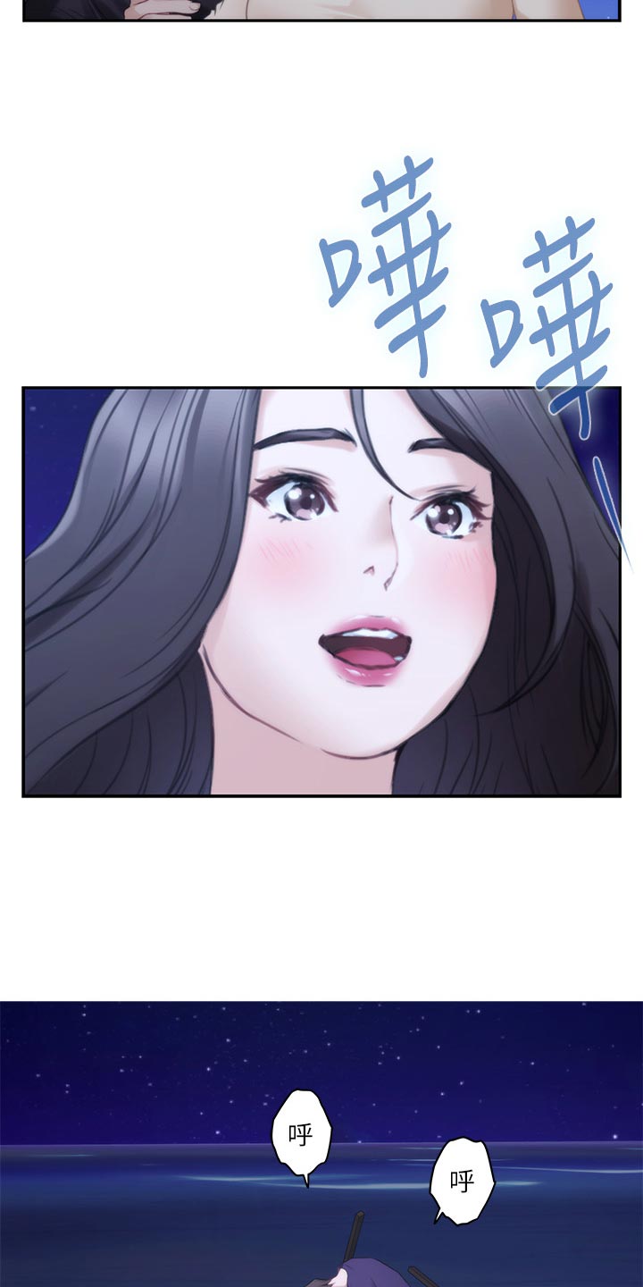 印泥漫画,第87章：另眼相看4图