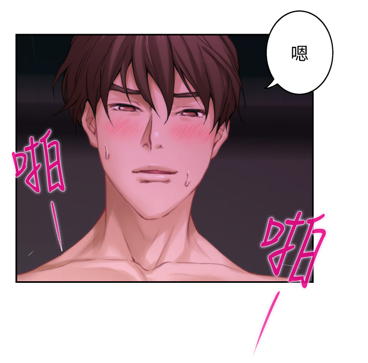 印泥漫画,第58章：这不是梦!1图