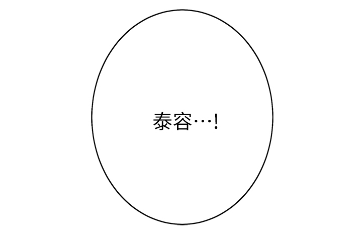 印泥漫画,第53章：目击4图