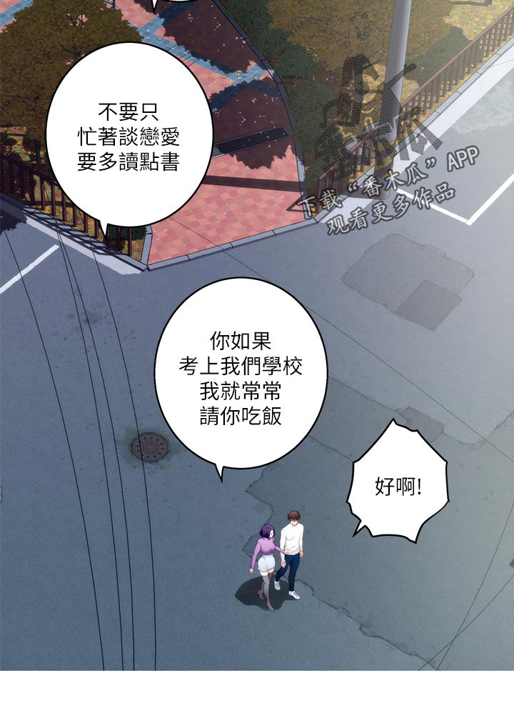 印泥漫画,第90章：制造秘密3图