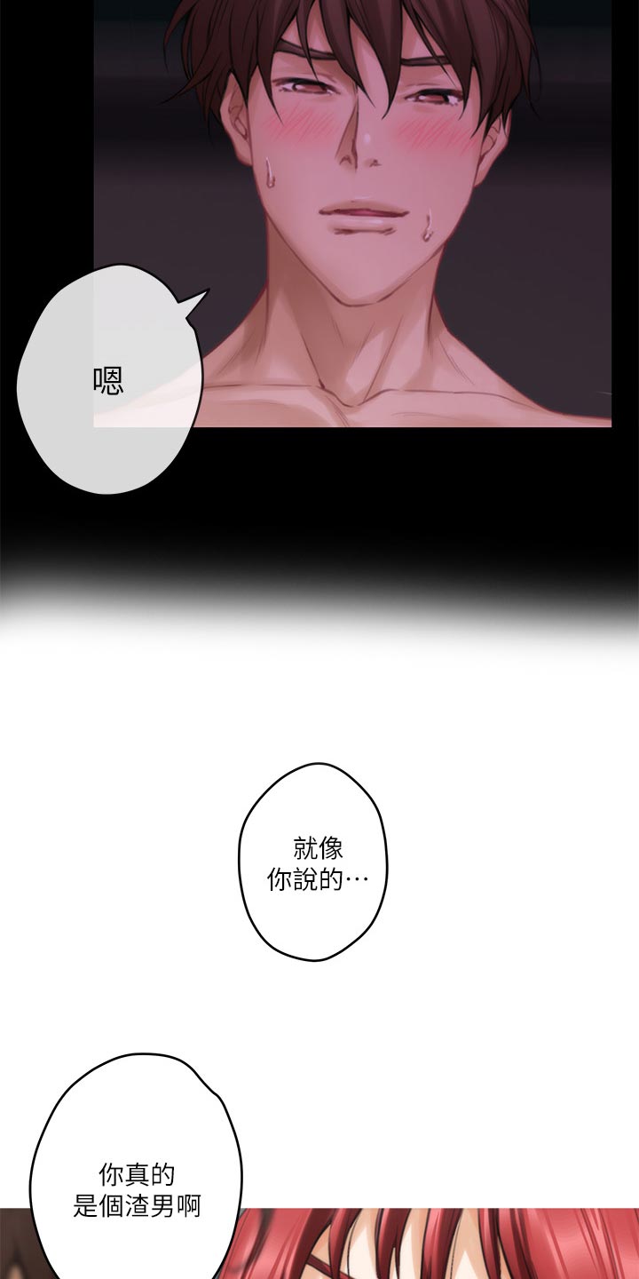 印泥漫画,第120章：甜头3图