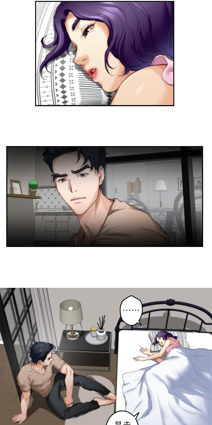 印泥漫画,第146章：道歉3图