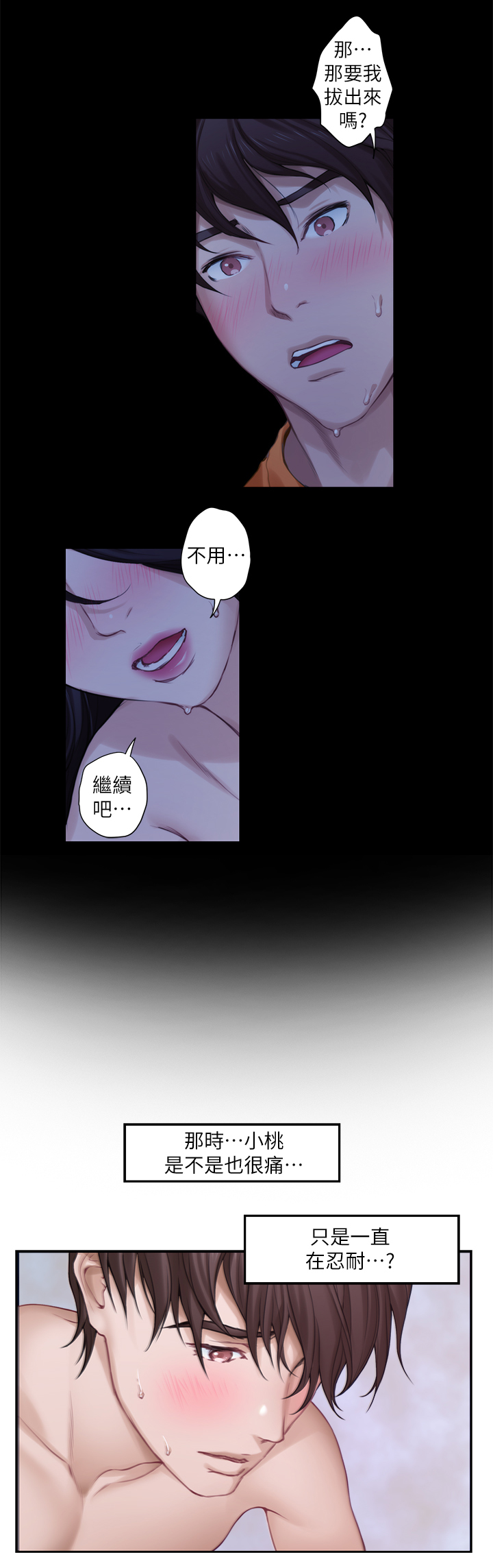 印泥漫画,第63章：光明的世界1图