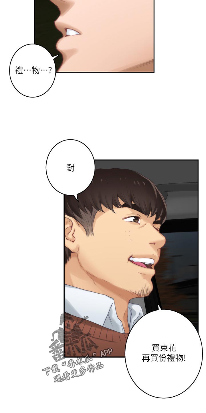 印泥漫画,第99章：帮忙拍摄2图