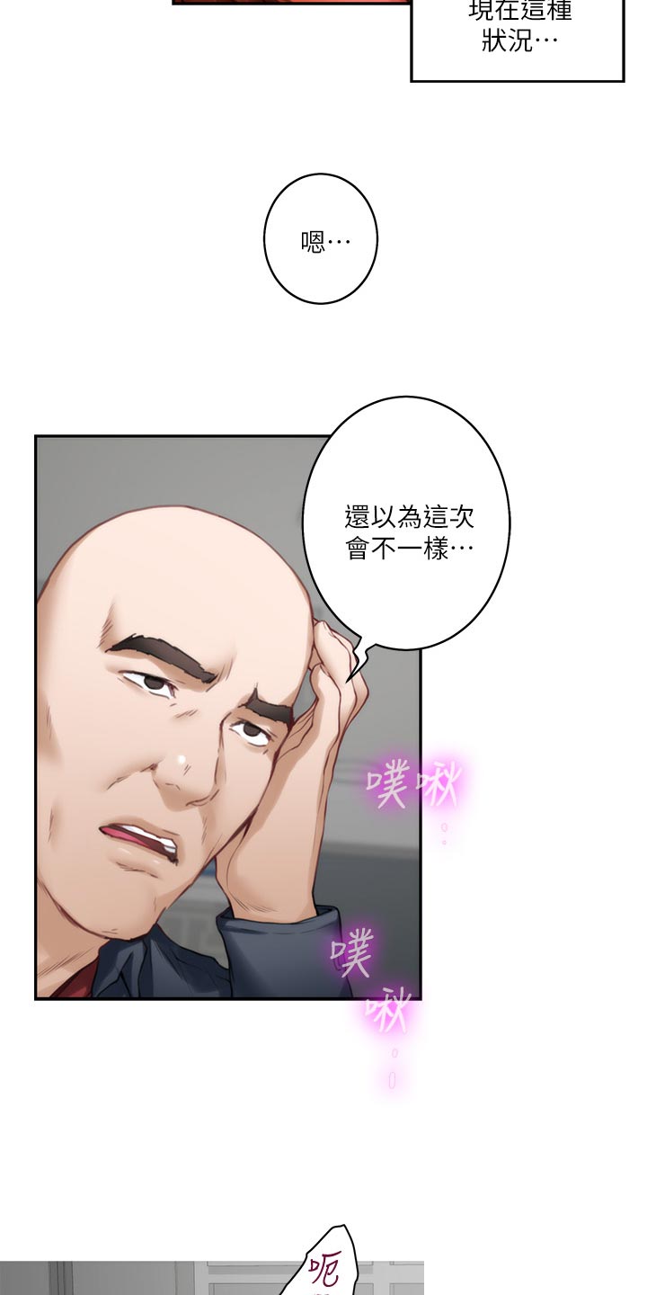 印泥漫画,第111章：今非昔比1图